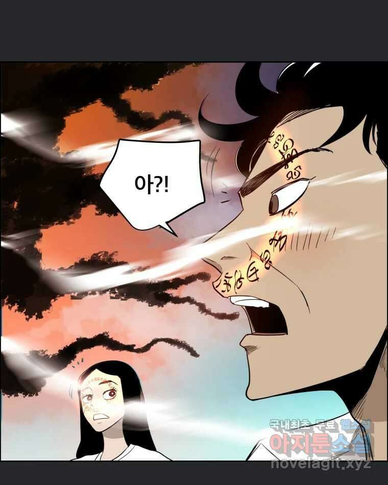 도깨비언덕에 왜 왔니? 2부 해수 84 22