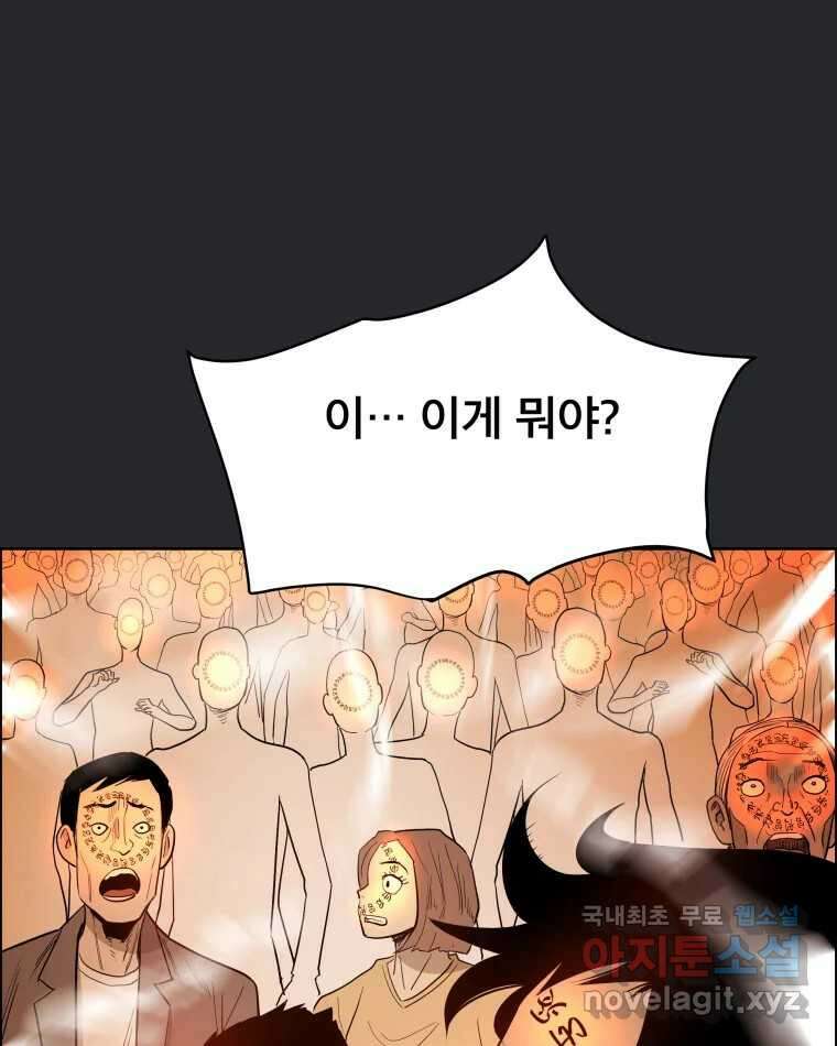 도깨비언덕에 왜 왔니? 2부 해수 84 23