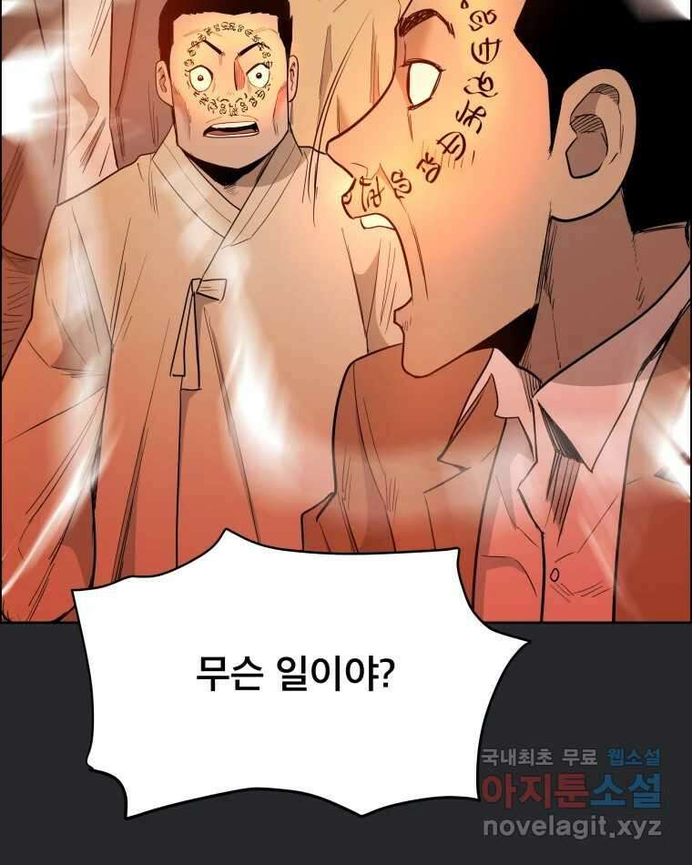 도깨비언덕에 왜 왔니? 2부 해수 84 24