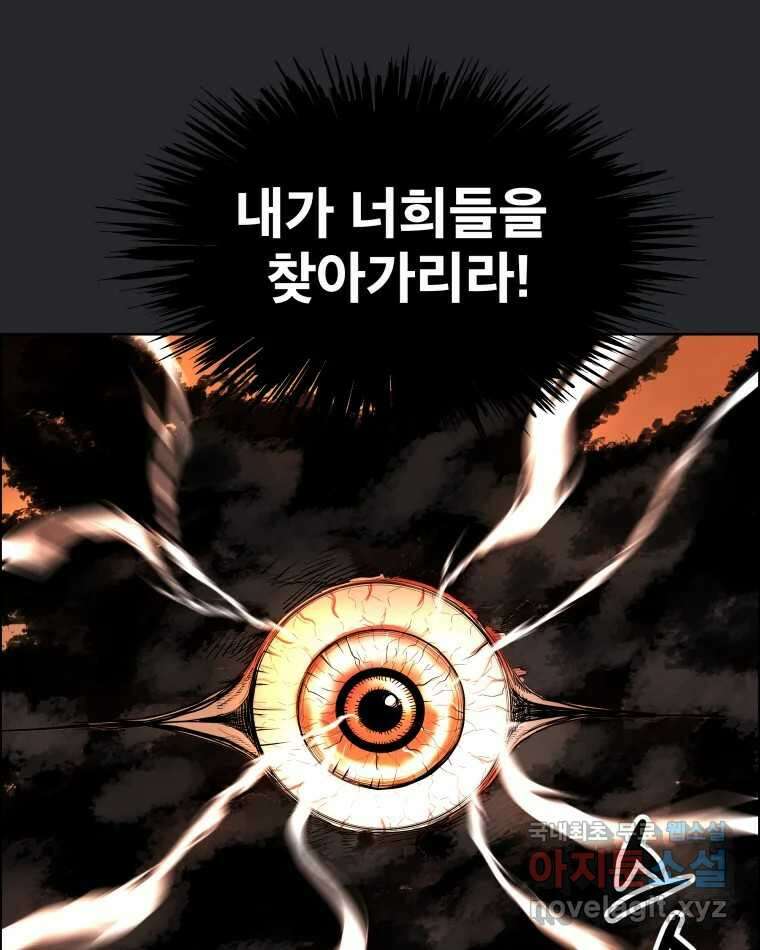 도깨비언덕에 왜 왔니? 2부 해수 84 25