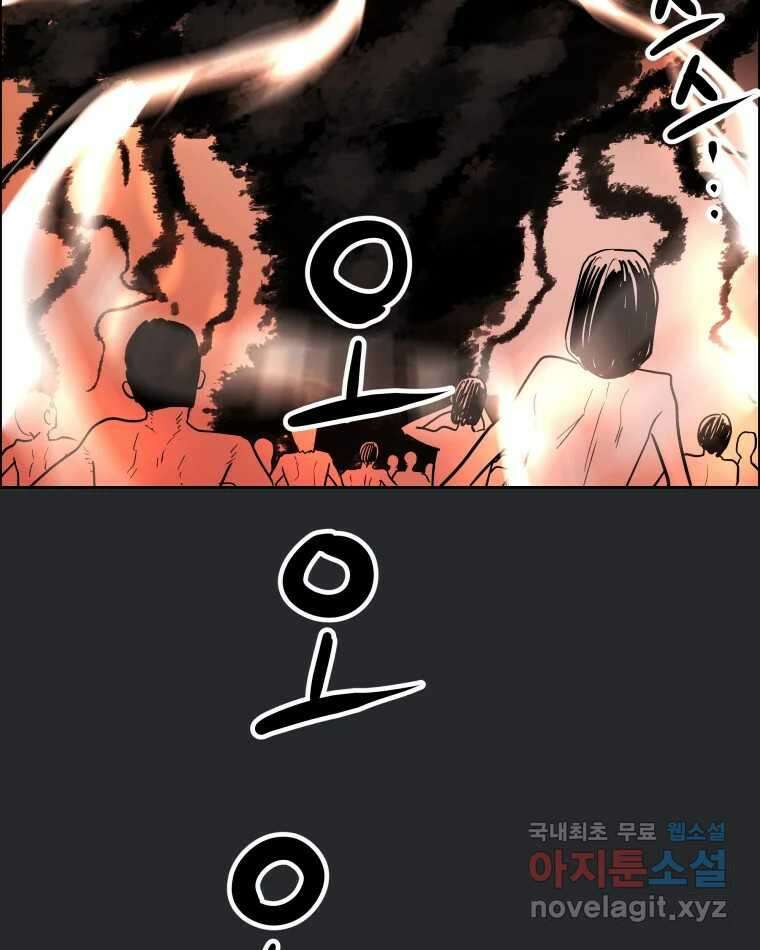 도깨비언덕에 왜 왔니? 2부 해수 84 26