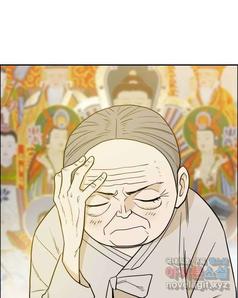 도깨비언덕에 왜 왔니? 2부 해수 84 38