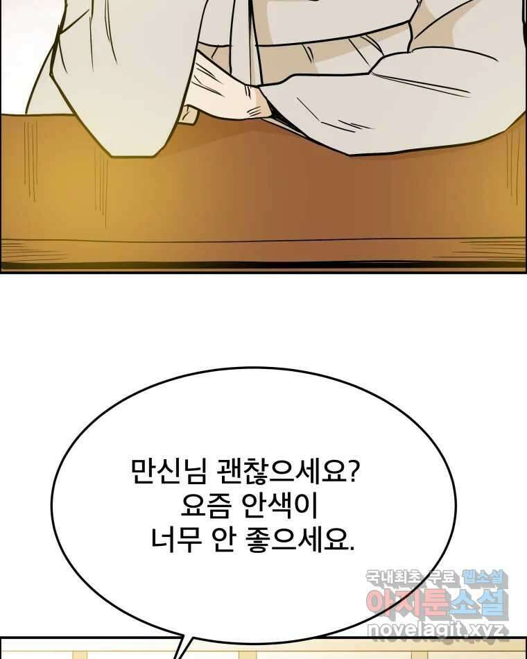 도깨비언덕에 왜 왔니? 2부 해수 84 39