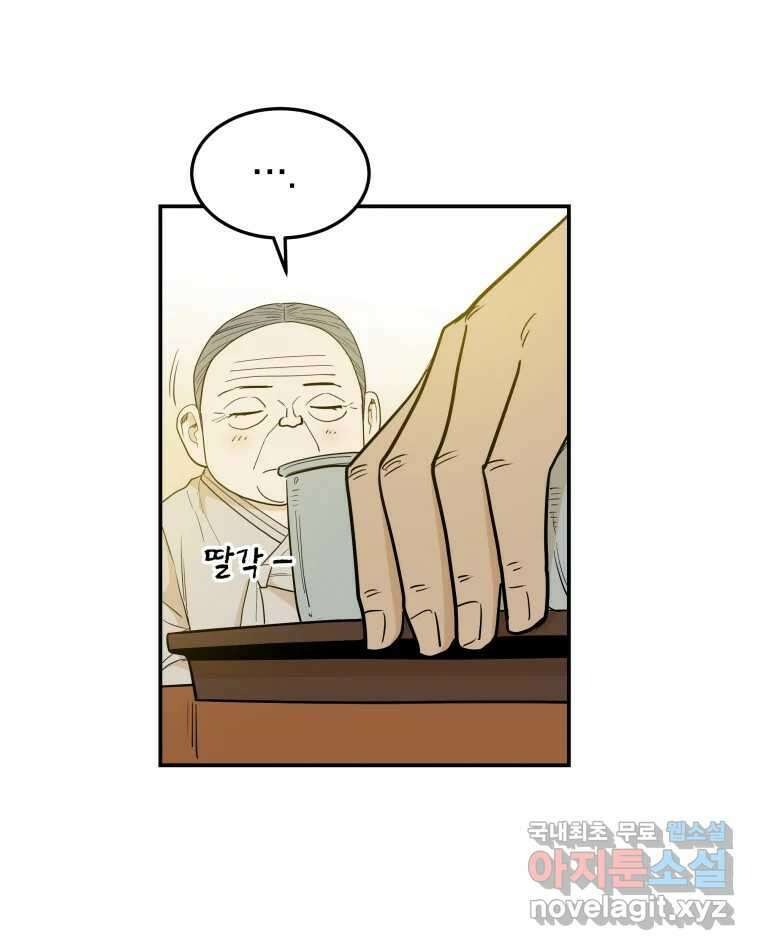 도깨비언덕에 왜 왔니? 2부 해수 84 41
