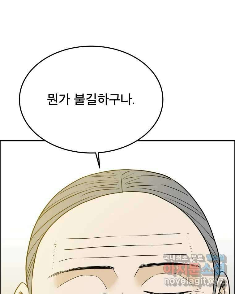 도깨비언덕에 왜 왔니? 2부 해수 84 42