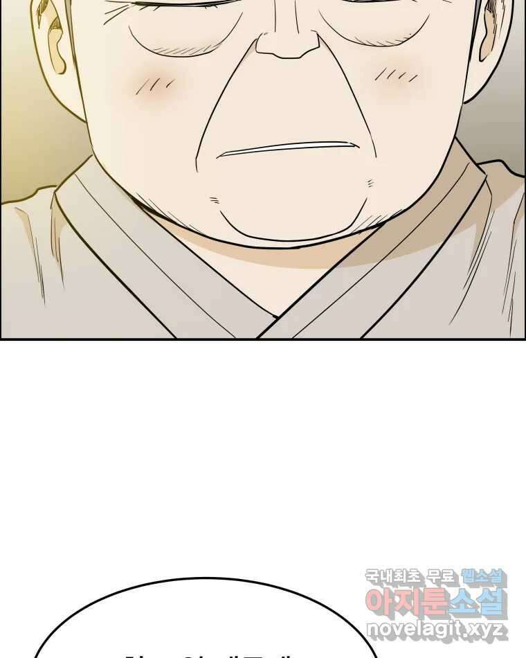 도깨비언덕에 왜 왔니? 2부 해수 84 43
