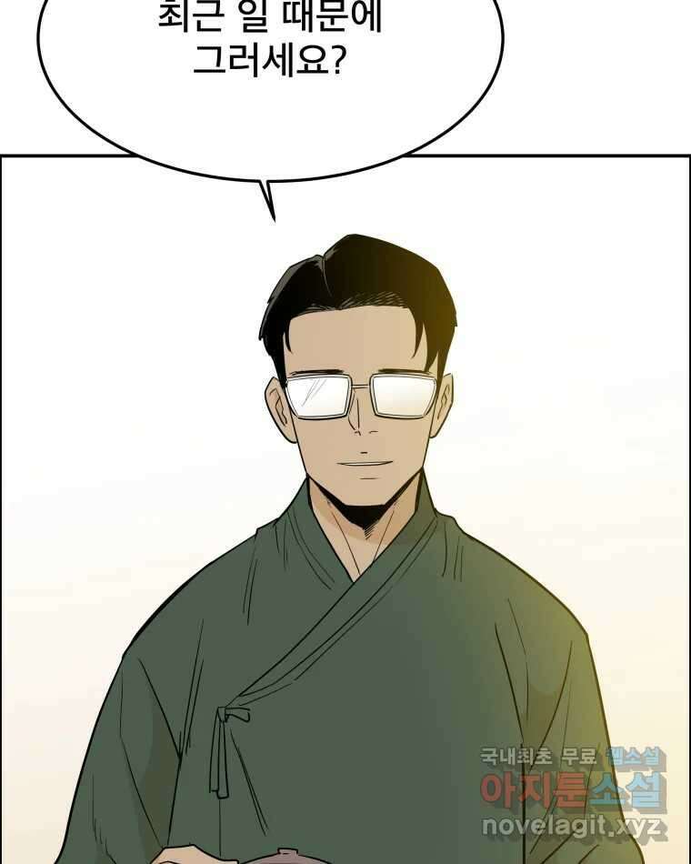 도깨비언덕에 왜 왔니? 2부 해수 84 44
