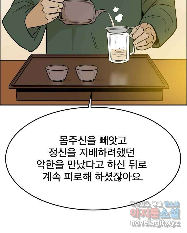 도깨비언덕에 왜 왔니? 2부 해수 84 45