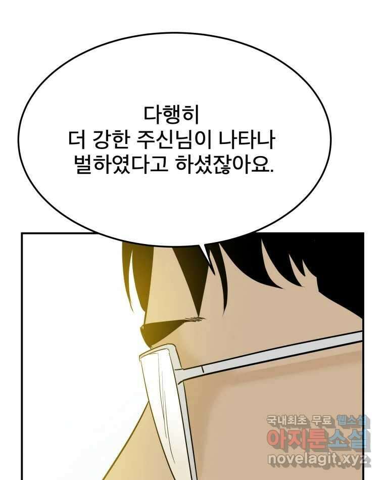 도깨비언덕에 왜 왔니? 2부 해수 84 46