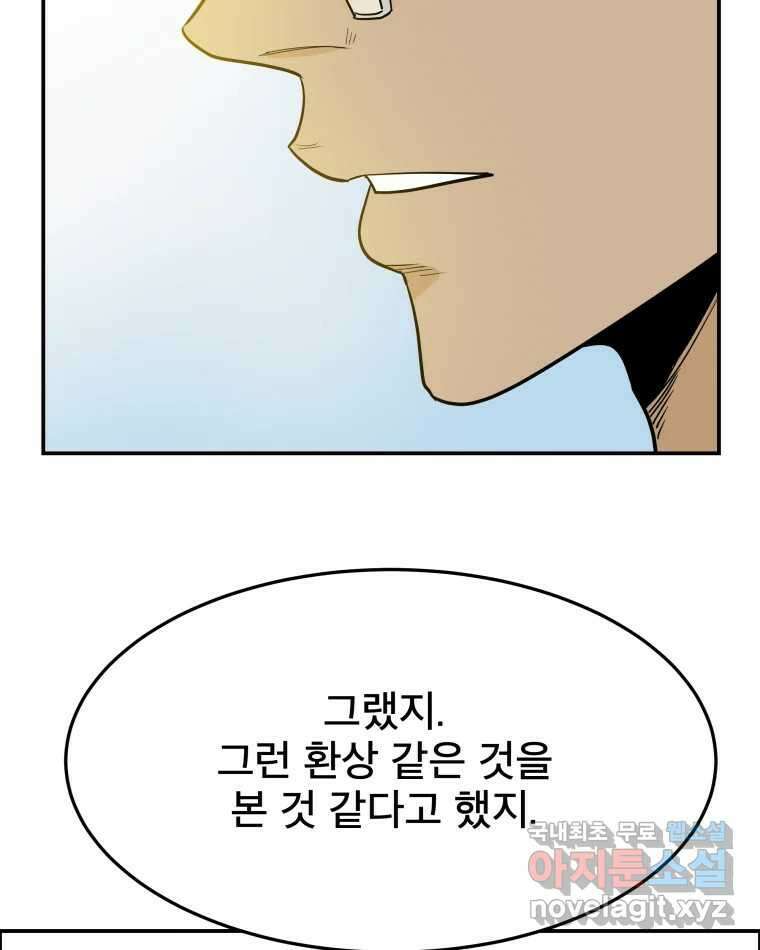 도깨비언덕에 왜 왔니? 2부 해수 84 47