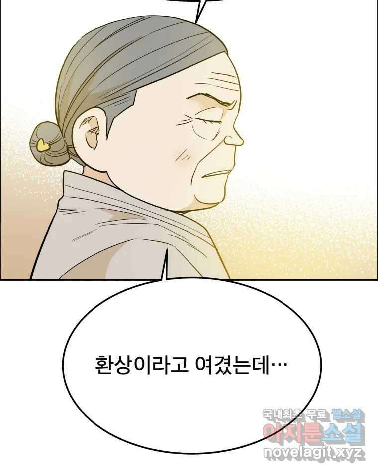 도깨비언덕에 왜 왔니? 2부 해수 84 48