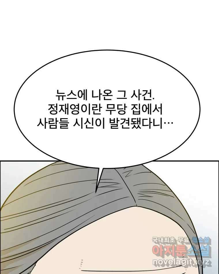 도깨비언덕에 왜 왔니? 2부 해수 84 49