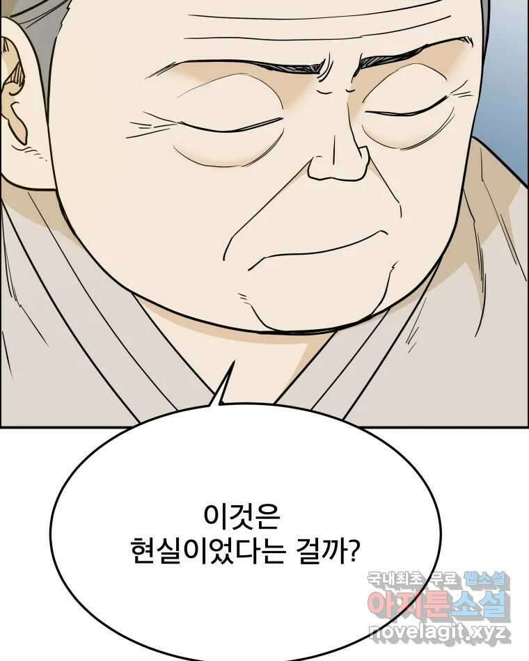 도깨비언덕에 왜 왔니? 2부 해수 84 50