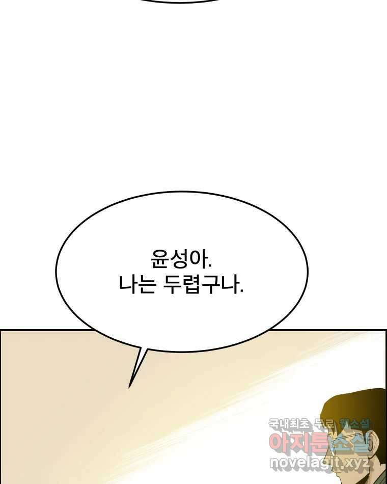 도깨비언덕에 왜 왔니? 2부 해수 84 51