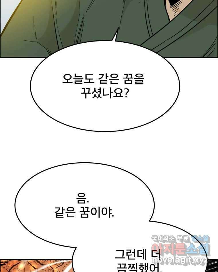도깨비언덕에 왜 왔니? 2부 해수 84 54