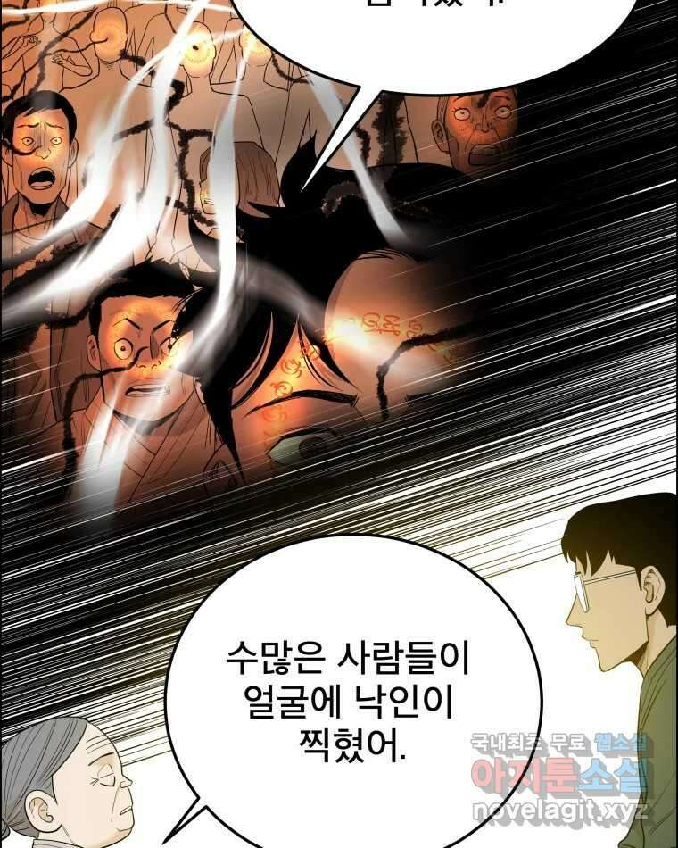 도깨비언덕에 왜 왔니? 2부 해수 84 55