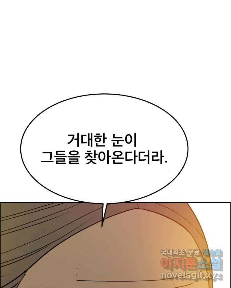 도깨비언덕에 왜 왔니? 2부 해수 84 57