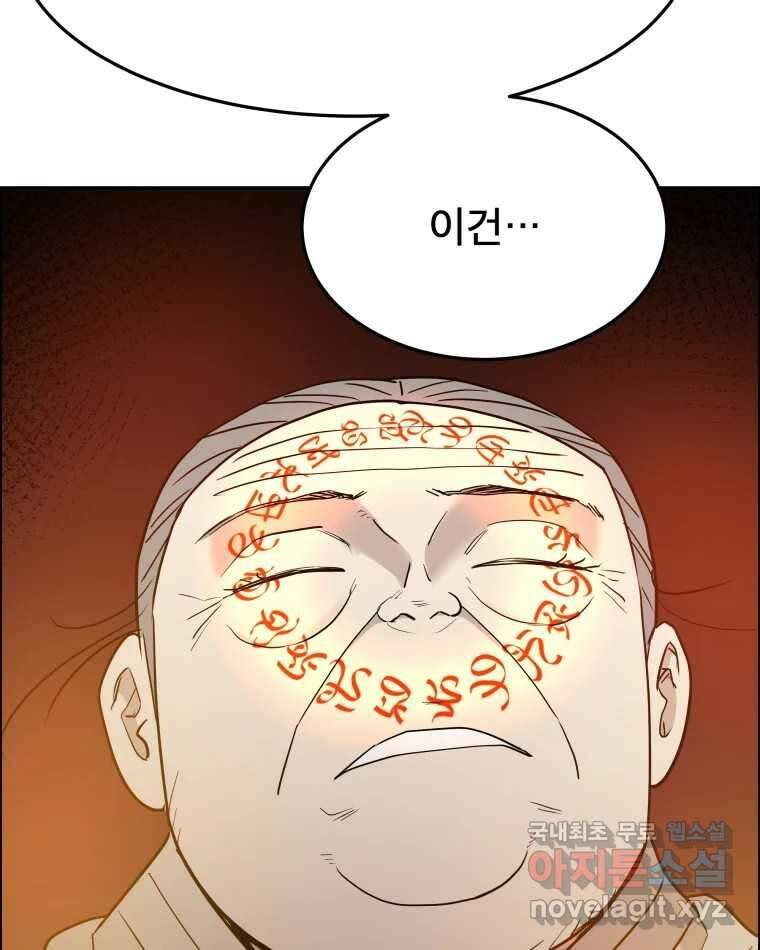 도깨비언덕에 왜 왔니? 2부 해수 84 59