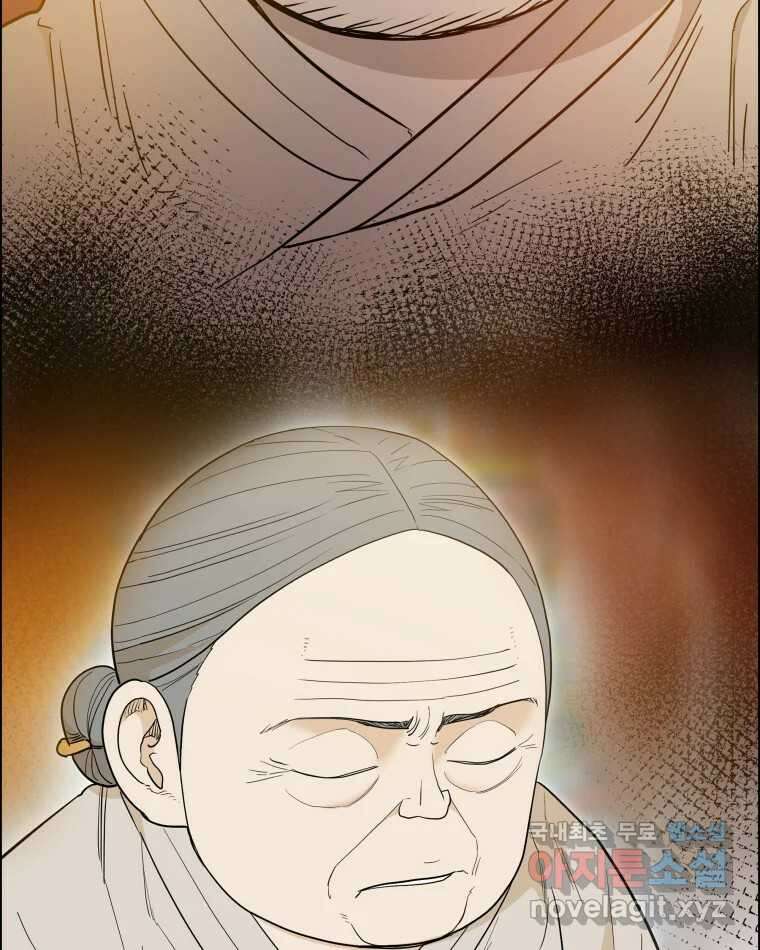도깨비언덕에 왜 왔니? 2부 해수 84 60