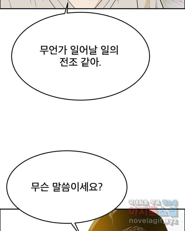 도깨비언덕에 왜 왔니? 2부 해수 84 61