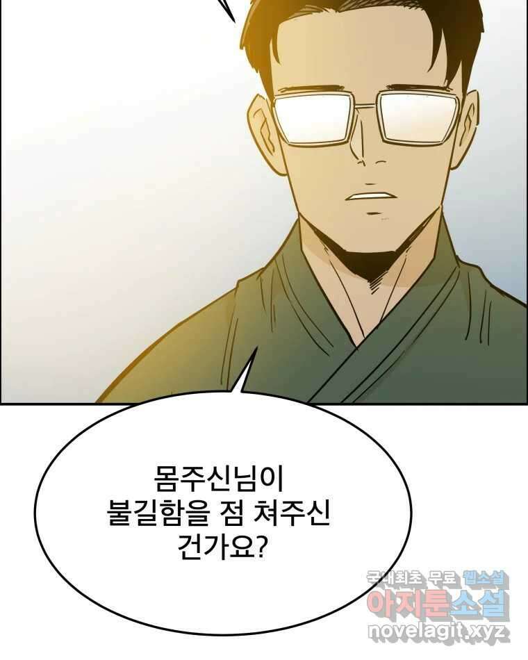 도깨비언덕에 왜 왔니? 2부 해수 84 62