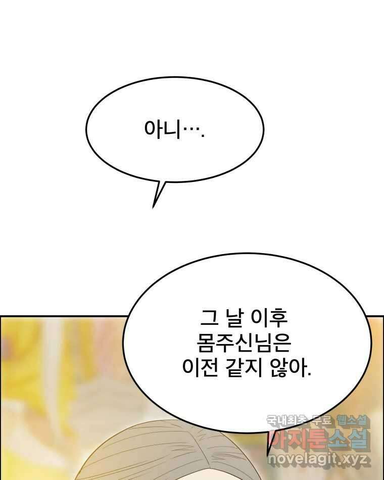 도깨비언덕에 왜 왔니? 2부 해수 84 63