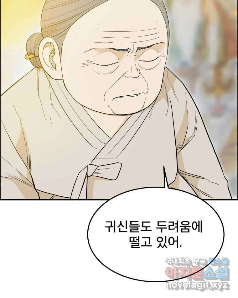 도깨비언덕에 왜 왔니? 2부 해수 84 64