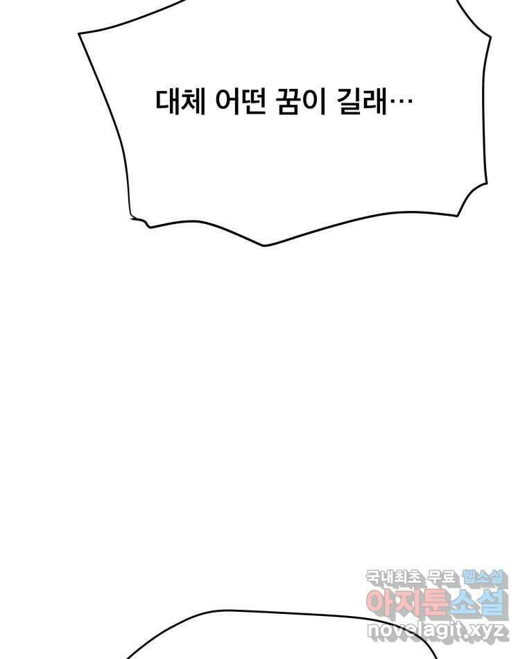 도깨비언덕에 왜 왔니? 2부 해수 84 67