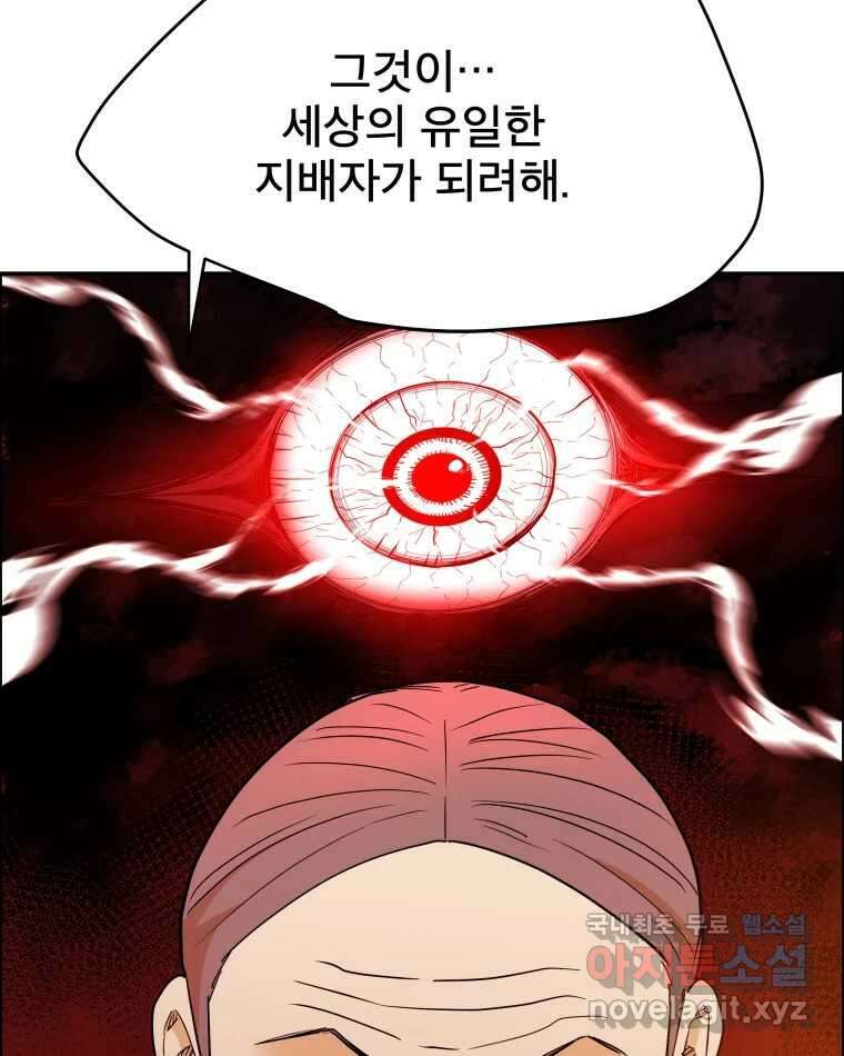 도깨비언덕에 왜 왔니? 2부 해수 84 68