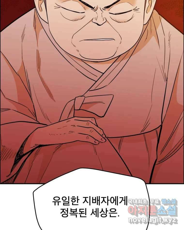 도깨비언덕에 왜 왔니? 2부 해수 84 69