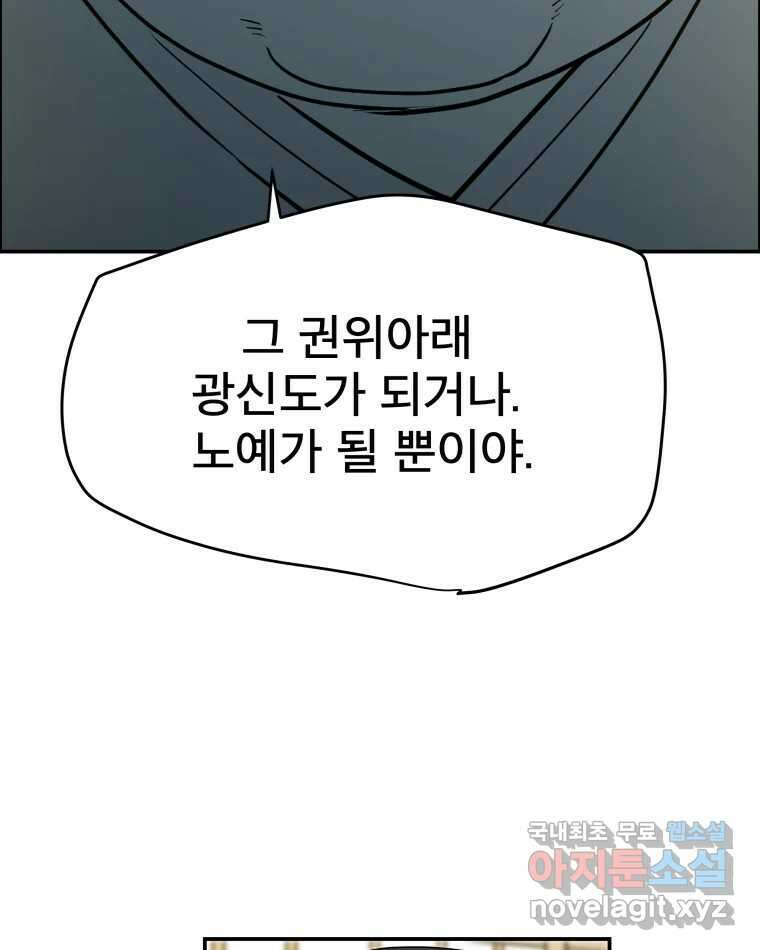 도깨비언덕에 왜 왔니? 2부 해수 84 71