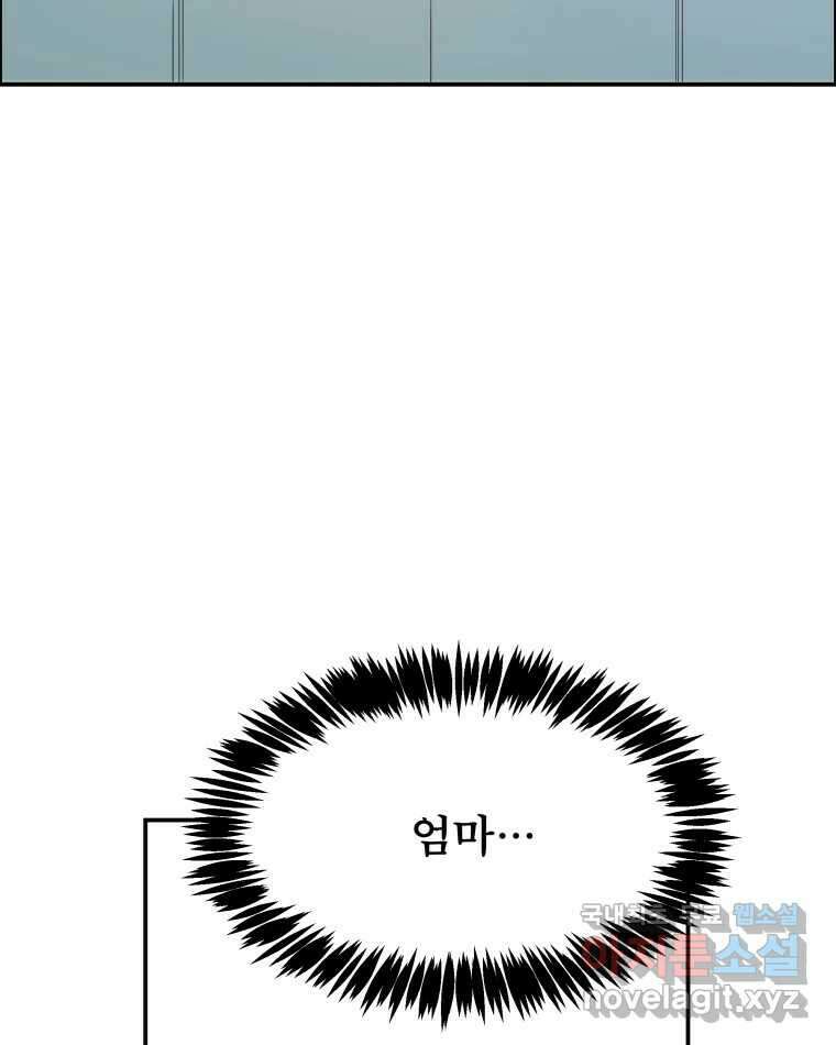 도깨비언덕에 왜 왔니? 2부 해수 84 78