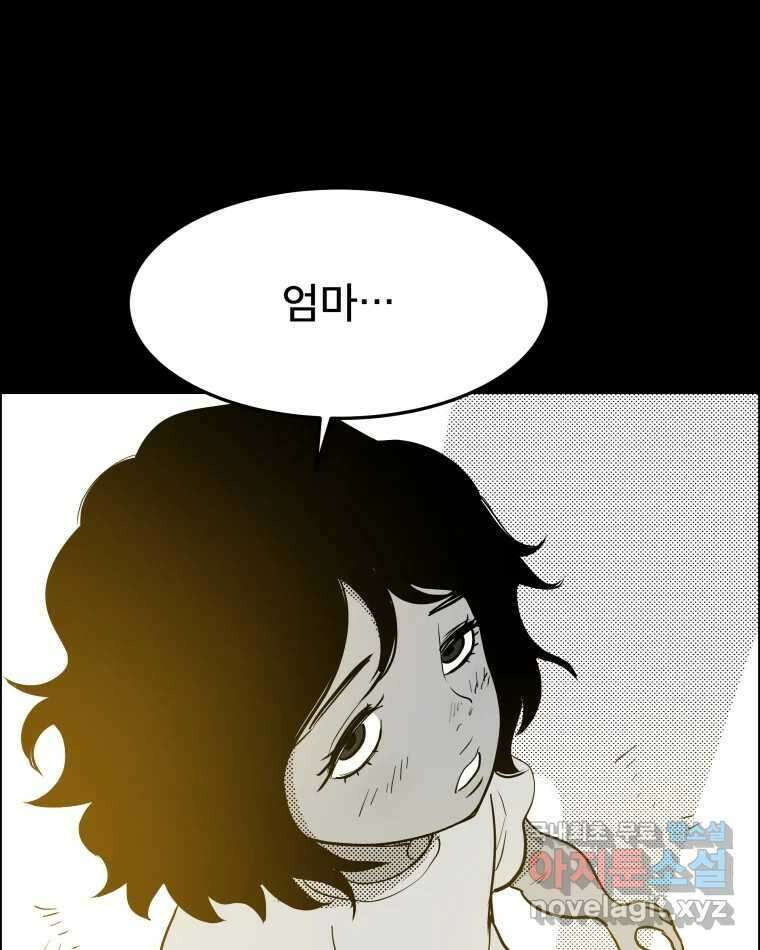 도깨비언덕에 왜 왔니? 2부 해수 84 81