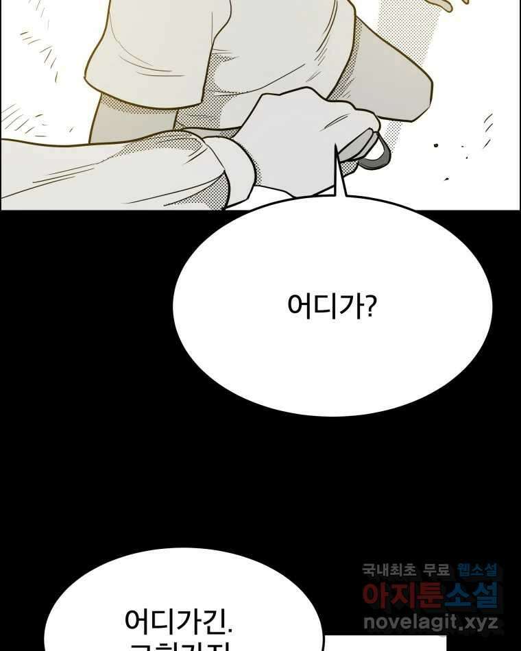 도깨비언덕에 왜 왔니? 2부 해수 84 82