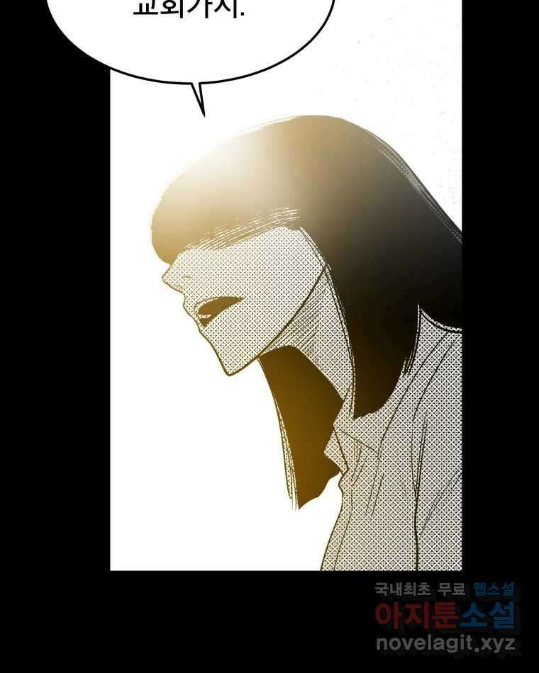 도깨비언덕에 왜 왔니? 2부 해수 84 83