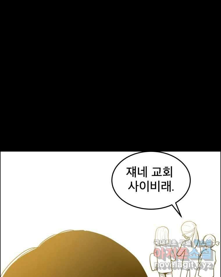 도깨비언덕에 왜 왔니? 2부 해수 84 84