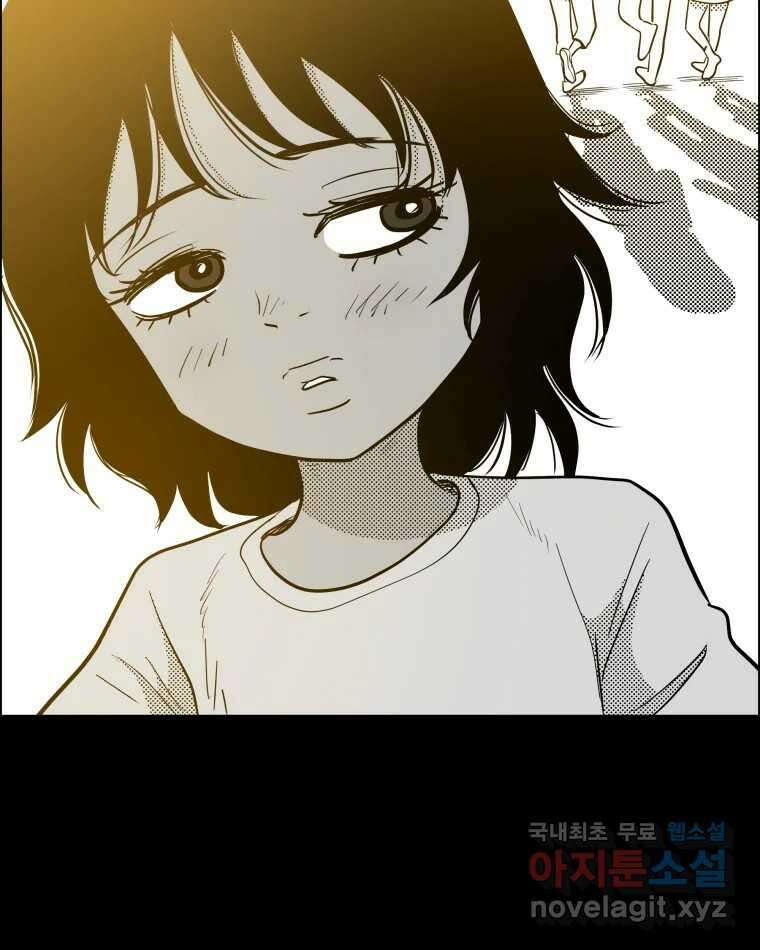 도깨비언덕에 왜 왔니? 2부 해수 84 85