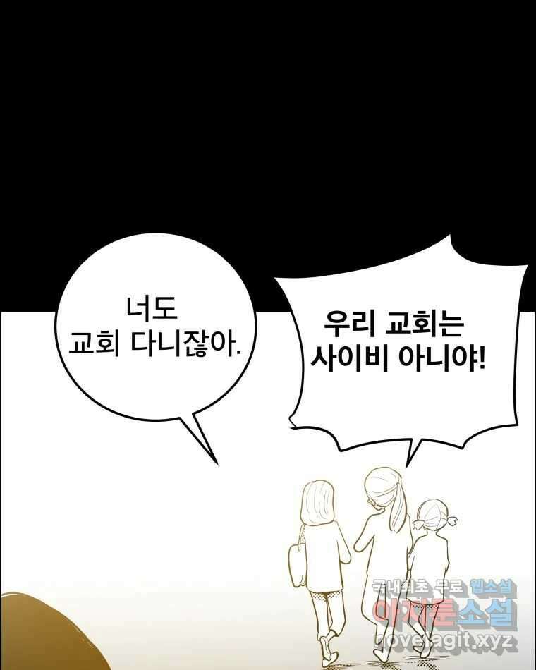 도깨비언덕에 왜 왔니? 2부 해수 84 86