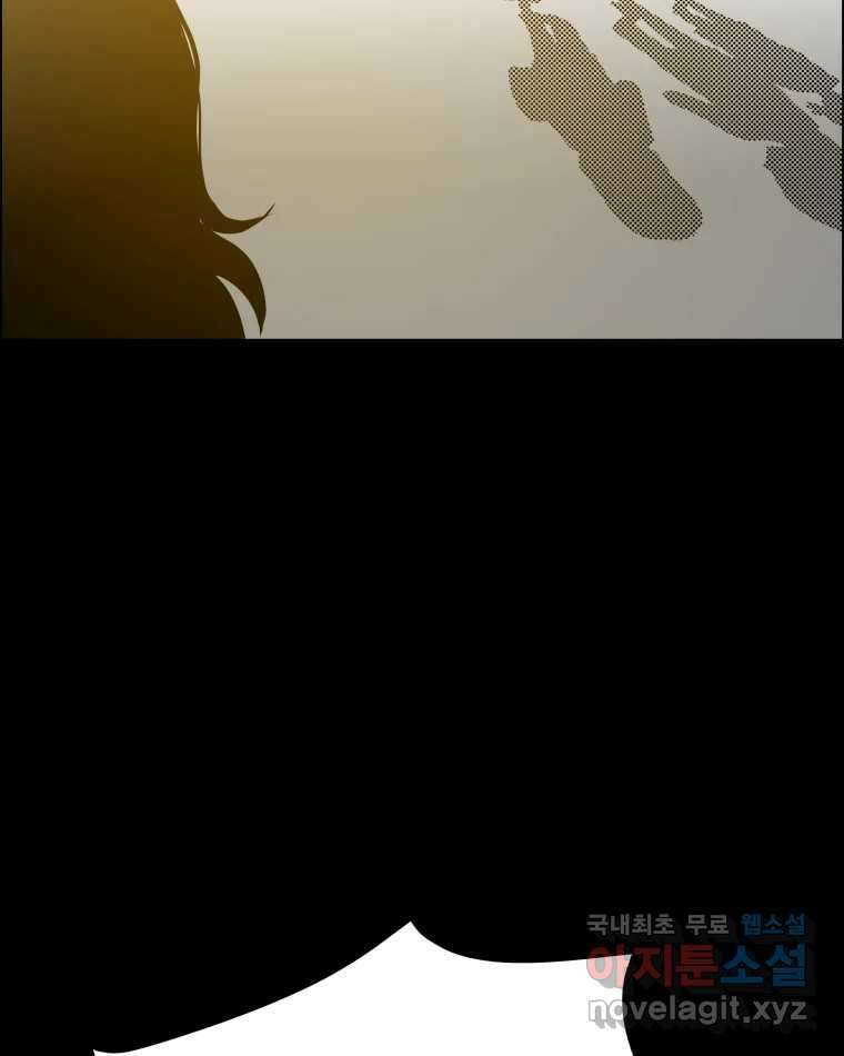 도깨비언덕에 왜 왔니? 2부 해수 84 87