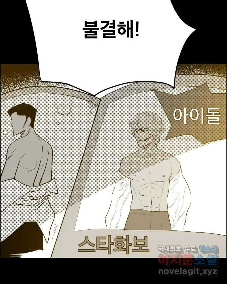 도깨비언덕에 왜 왔니? 2부 해수 84 88