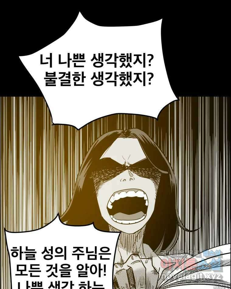 도깨비언덕에 왜 왔니? 2부 해수 84 89