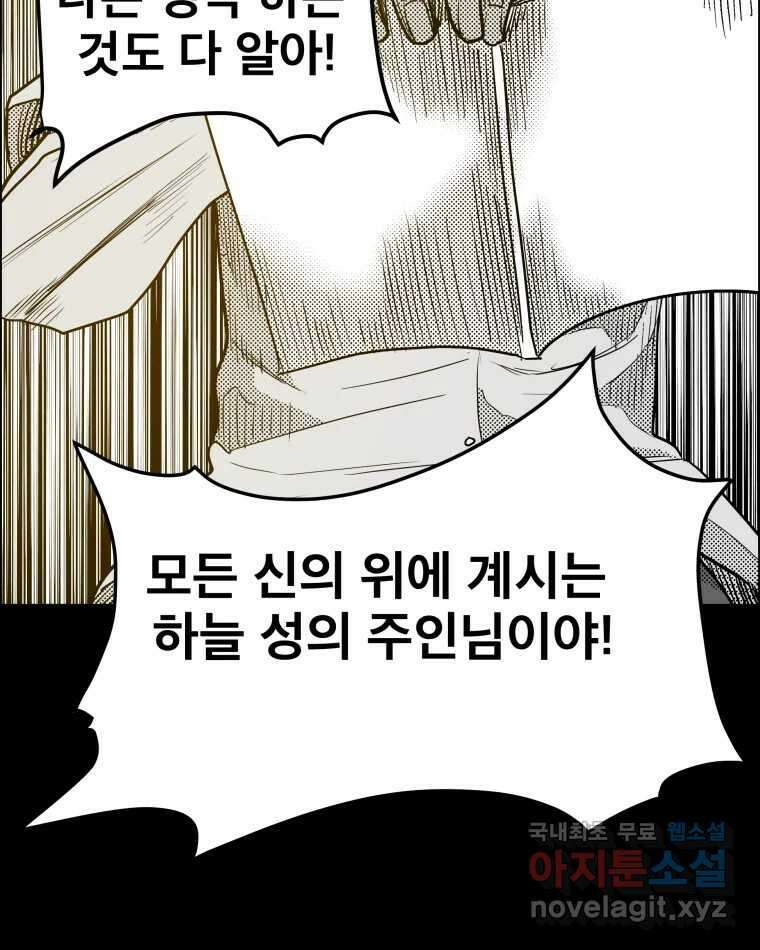도깨비언덕에 왜 왔니? 2부 해수 84 90