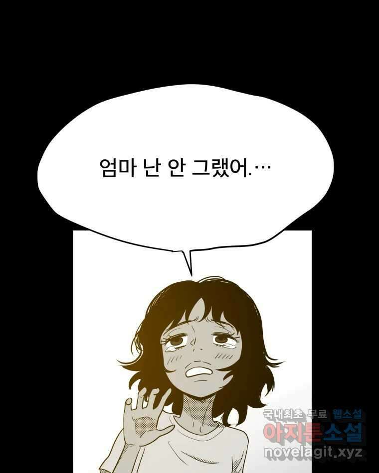 도깨비언덕에 왜 왔니? 2부 해수 84 91