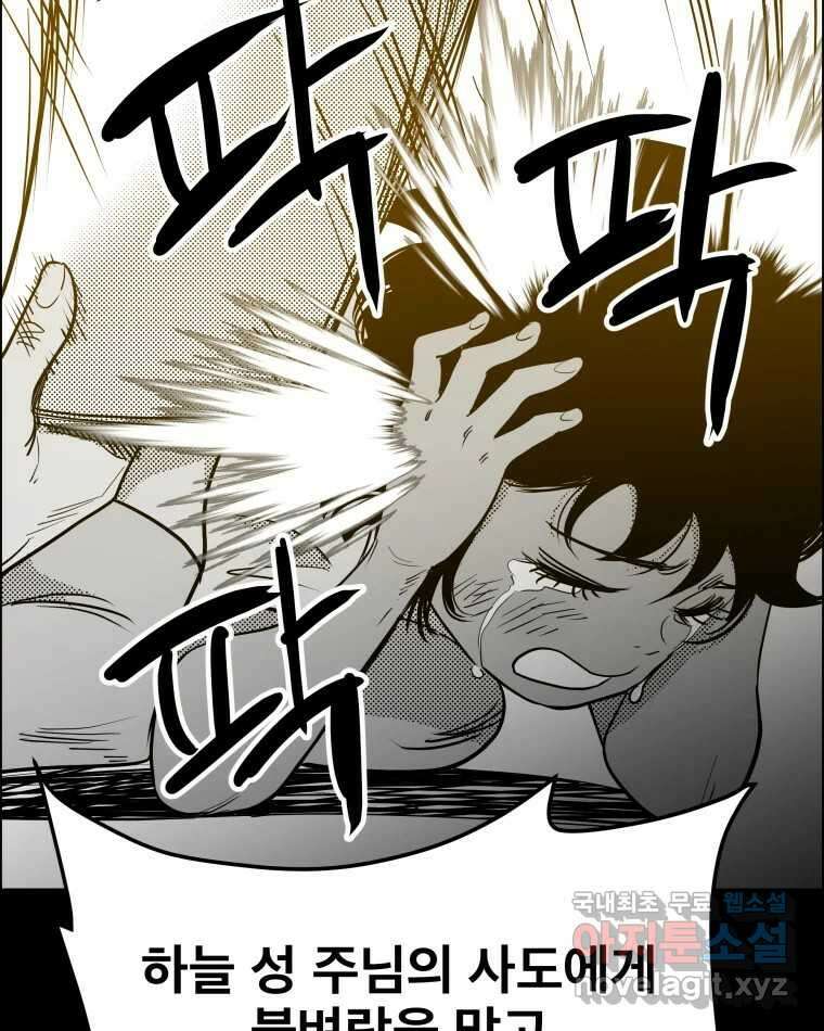 도깨비언덕에 왜 왔니? 2부 해수 84 93