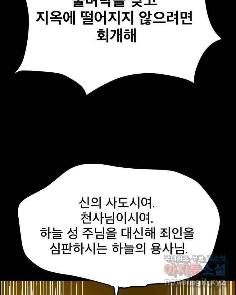 도깨비언덕에 왜 왔니? 2부 해수 84 94