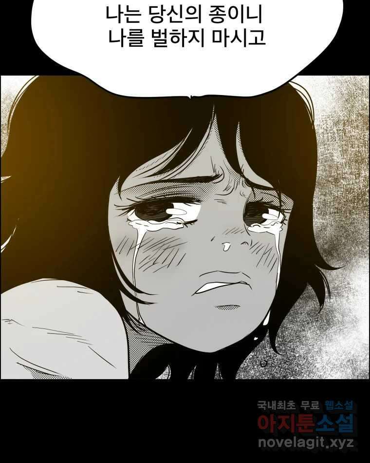 도깨비언덕에 왜 왔니? 2부 해수 84 96