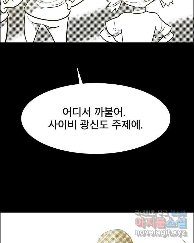 도깨비언덕에 왜 왔니? 2부 해수 84 99
