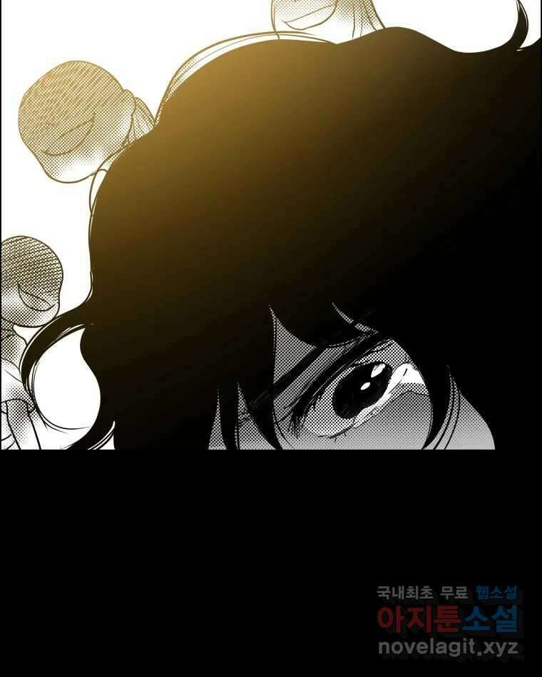 도깨비언덕에 왜 왔니? 2부 해수 84 100