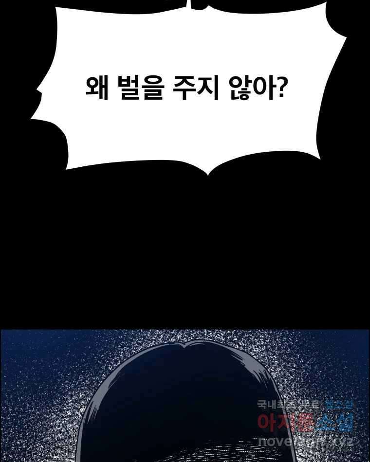도깨비언덕에 왜 왔니? 2부 해수 84 103