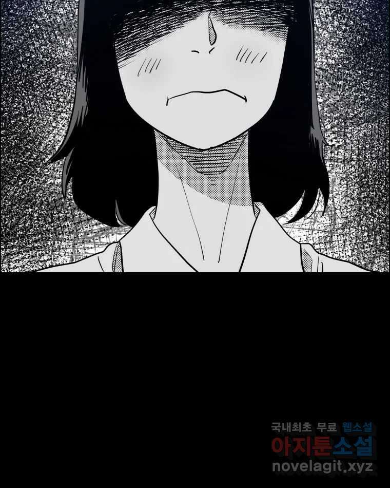 도깨비언덕에 왜 왔니? 2부 해수 84 104